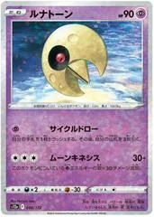 Lunatone [Reverse Holo] #56