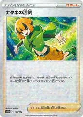 Gardenia's Vigor [Reverse Holo] #158