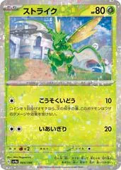 Scyther [Reverse Holo] #4