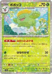 Skiploom [Reverse Holo] #6