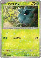 Pineco [Reverse Holo] #8
