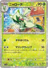 Floragato [Reverse Holo] #13