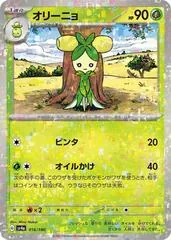 Dolliv [Reverse Holo] #16