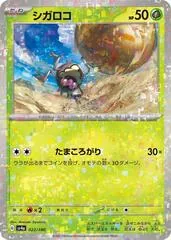 Rellor [Reverse Holo] #22