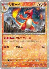Charmeleon [Reverse Holo] #26