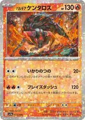 Paldean Tauros [Reverse Holo] #27