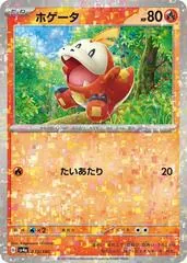 Fuecoco [Reverse Holo] #30