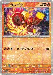 Charcadet [Reverse Holo] #33