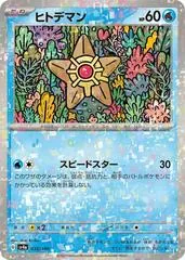 Staryu [Reverse Holo] #38