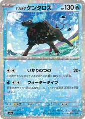 Paldean Tauros [Reverse Holo] #40