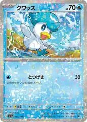 Quaxly [Reverse Holo] #41
