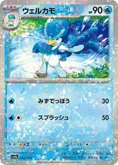 Quaxwell [Reverse Holo] #42