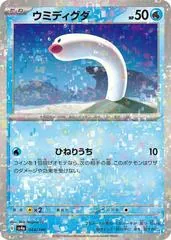 Wiglett [Reverse Holo] #44