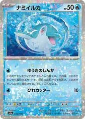 Finizen [Reverse Holo] #46
