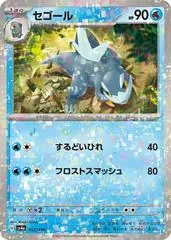Arctibax [Reverse Holo] #52