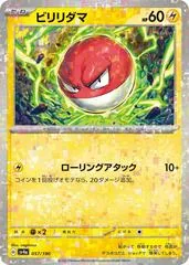 Voltorb [Reverse Holo] #57