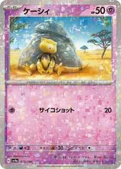Abra [Reverse Holo] #73