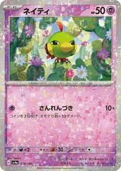 Natu [Reverse Holo] #78