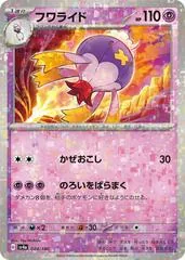 Drifblim [Reverse Holo] #84