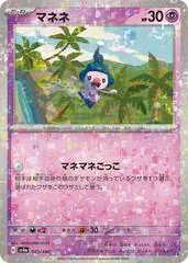 Mime Jr. [Reverse Holo] #85