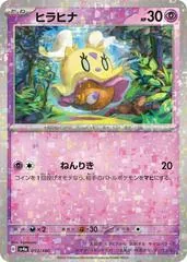 Flittle [Reverse Holo] #93
