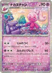 Tinkatuff [Reverse Holo] #95
