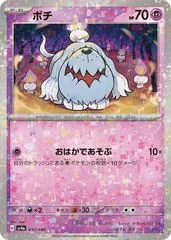 Greavard [Reverse Holo] #97