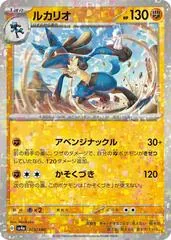 Lucario [Reverse Holo] #105