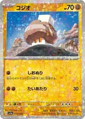 Nacli [Reverse Holo] #107