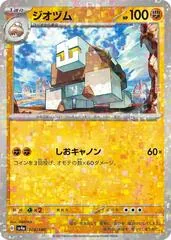 Naclstack [Reverse Holo] #108