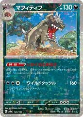 Mabosstiff [Reverse Holo] #126