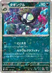 Grafaiai [Reverse Holo] #128