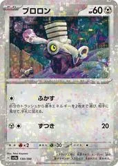 Varoom [Reverse Holo] #130