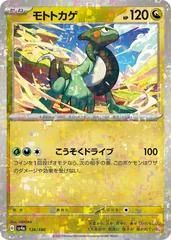 Cyclizar [Reverse Holo] #136