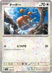 Doduo [Reverse Holo] #142