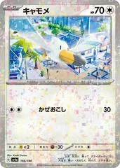 Wingull [Reverse Holo] #146