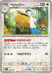 Pelipper [Reverse Holo] #147
