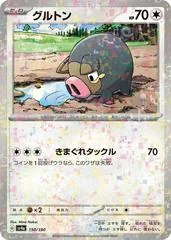 Lechonk [Reverse Holo] #150