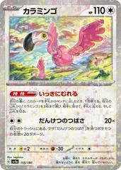Flamigo [Reverse Holo] #155