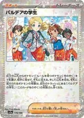 Paldea Students [Reverse Holo] #178