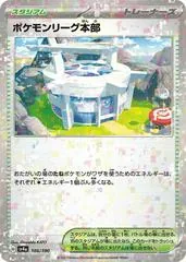 Pokemon League Headquarters [Reverse Holo] #186