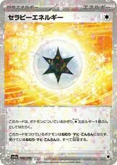 Therapeutic Energy [Reverse Holo] #188