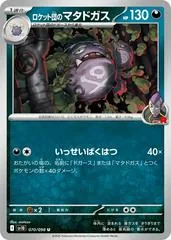 Team Rocket's Weezing #70
