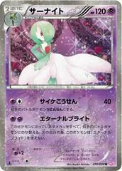 Gardevoir [Holo 1st Edition] #10