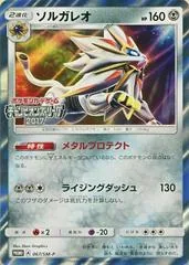 Solgaleo [Festa 2017] #67/SM-P