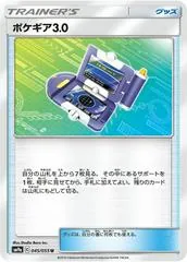 Pokegear 3.0 #45