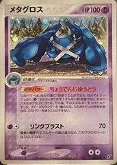 Metagross [1st Edition] #44