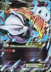 M Mewtwo EX #51