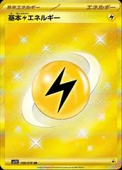 Lightning Energy #108