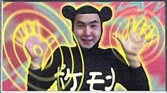 Imakuni? [1st Edition] #96